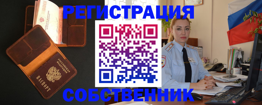 прописка законно в Павловском Посаде