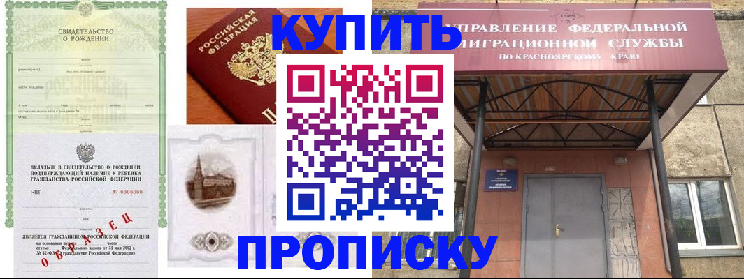 прописка в Павловском Посаде